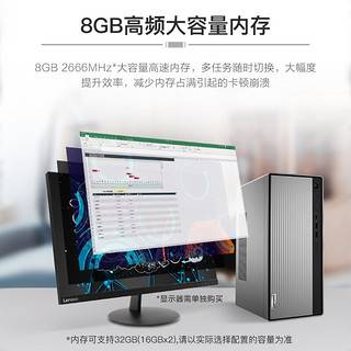 联想（lenovo）天逸510Pro十代酷睿家用游戏台式机电脑 商用办公设计师主机电脑整机全套s 主机+21.5英寸显示器 定制i5-10400 8G 512G 2G独显