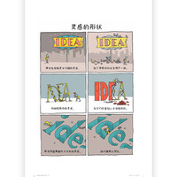 现货速发后浪官方正版 灵感的形状:探寻创意的奥秘 美国现代连环画 哲学漫画创意艺术 后浪漫漫画书籍