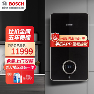 博世 BOSCH 盖世天然气燃气热水器采暖生活两用采暖炉壁挂炉LIP26-G7200iW 24 C 盖世7200i 28kW壁挂炉 曜岩黑