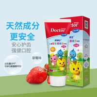 牙博士儿童益生菌牙膏2-6岁低泡温和洁净清新口气不含氟误吞不怕60g草莓味
