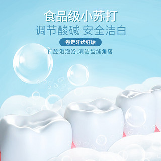 牙博士小苏打牙膏减少牙垢牙菌斑洁白牙齿清新祛口气平衡酸碱120g