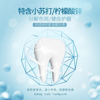 牙博士小苏打牙膏减少牙垢牙菌斑洁白牙齿清新祛口气平衡酸碱120g