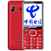 Newman 纽曼 M560 电信版 2G手机 红色