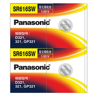 Panasonic 松下 SR616SW/321氧化银手表纽扣电池日本制造1.55V天梭欧米茄 2节