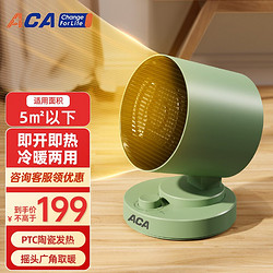 ACA 北美电器 暖风机取暖器家用 APG-TN15