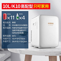 kemin科敏4l迷你型小冰箱车家两用小型家用学生寝室租房宿舍单人用mini小冰箱放面膜母乳制冷藏 K10(高配型)制冷温差25℃云蔓白