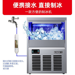 星星（XINGX） 40冰格家用商用滤水式制冰机 酒吧KTV奶茶店供冰机 全自动商用制冰机 XZB-55JB