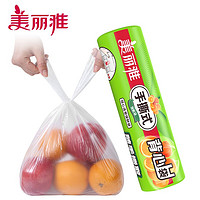 Maryya 美丽雅 食品级保鲜袋背心式加大号100只-35cm*45cm加厚冰箱冷冻密封袋