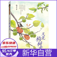 又见构树花