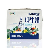 SUNSIDES 上质 脱脂牛奶200ML*20盒