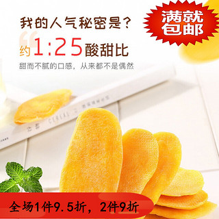 三只松鼠店芒果干116gx3袋办公室零食蜜饯果脯水果干风味网红小吃 芒果干116g*3袋