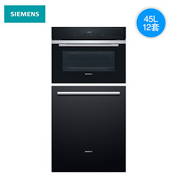 SIEMENS 西门子 CS289ABS0W+SJ436B00QC 蒸烤一体机+洗碗机