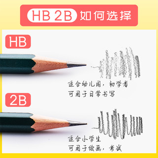 得力正品2比铅笔小学生专用一年级无毒素描考试答题卡hb橡皮套装2b儿童幼儿园绘画涂卡2h2ь批发学习文具用品（20支（2H绿杆））
