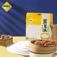 蒸笼纸100张烘焙工具空气炸锅一次性蒸馒头垫布蒸布蒸包子纸蒸点心蒸笼垫蒸馒头纸吸油纸垫 20cm