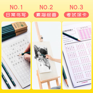 得力正品2比铅笔小学生专用一年级无毒素描考试答题卡hb橡皮套装2b儿童幼儿园绘画涂卡2h2ь批发学习文具用品（20支（2H绿杆））
