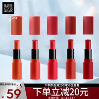 玛丽黛佳时髦精英哑光唇膏礼盒口红唇膏随心盒顺滑口红小样套装不易沾杯 显白本命套组