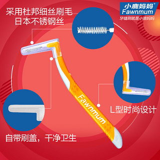 小鹿妈妈（FAWNMUM）牙缝刷齿间刷牙缝清洁器 正畸牙刷牙间刷细滑单支独立包装出差旅游L型5支/袋 便携装SSS L型
