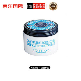 欧舒丹 L'OCCITANE 乳木果滋润身体霜 200ml/罐 保湿护理 滋润肌肤 法国进口