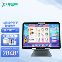 快易典P9 家教机AI智能学习机小学初中高中课本同步学生平板电脑智能儿童学习英语神器家教机P9H99