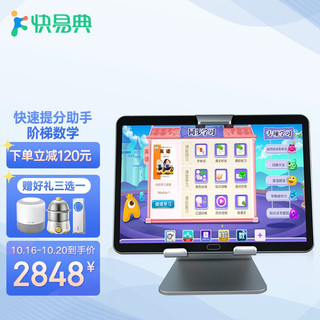 快易典P9 家教机AI智能学习机小学初中高中课本同步学生平板电脑智能儿童学习英语神器家教机P9H99