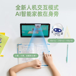 快易典P9 家教机AI智能学习机小学初中高中课本同步学生平板电脑智能儿童学习英语神器家教机P9H99
