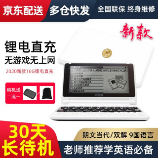 快易典a990s 电子词典中英离线翻译机学生考级英语辞典学习机单词机真人发音考研出国留学便捷珍珠白16g 锂电池绒布袋 硬壳包 耳机 报价价格评测怎么样 什么值得买