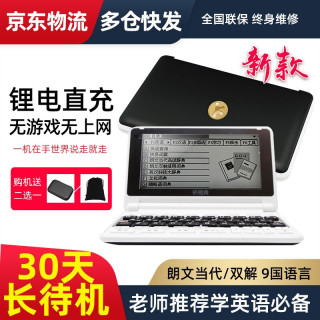 快易典a990s 电子词典中英离线翻译机学生考级英语辞典学习机单词机真人发音考研出国留学便捷典藏黑16g 锂电池绒布袋 硬壳包 耳机 报价价格评测怎么样 什么值得买