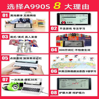 快易典 A990s 电子词典中英离线翻译机学生考级英语辞典学习机单词机真人发音考研出国留学便捷 典藏黑16G 锂电池 绒布袋+硬壳包+耳机