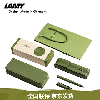 德国凌美（LAMY） 钢笔 狩猎系列21年新品限定色墨水笔男女成人学生练字签字宝珠笔送礼礼物 草原绿宝珠笔套装 0.7mm