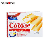 SANRITSU 三立 EX白巧克力味夹心饼干12枚日本原装进口零食年货