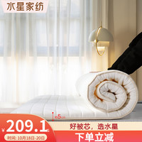 水星家纺床垫 泰国天然乳胶复合床垫榻榻米床褥子 可折叠收纳保护垫子 抗菌工艺 厚度5cm 梦悦泰国乳胶复合床垫(漂白色) 1.8m床(180×200cm)