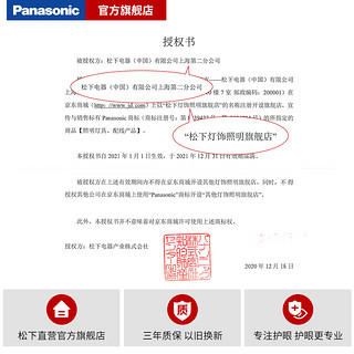 松下（Panasonic）化妆镜台灯装饰灯可充电便携式创意礼品台灯 茉影白色