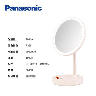 松下（Panasonic）化妆镜台灯装饰灯可充电便携式创意礼品台灯 茉影白色