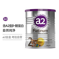 黑卡会员：a2 艾尔 白金 较大婴儿配方奶粉 2段 400g