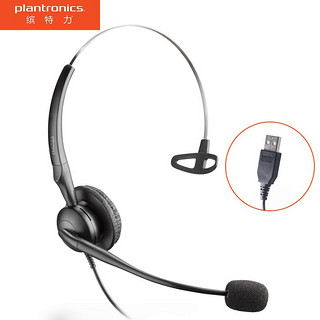 缤特力（Plantronics）SP7-USB 话务耳机客服耳麦直连电脑线控 高性价比