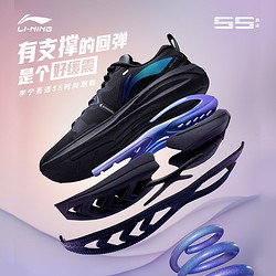 LI-NING 李宁 吾适5S ARSR031 男款跑鞋