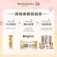 Elizabeth Arden 伊丽莎白·雅顿 拍下19.9元+雅顿眼胶7粒+满700减50回购券