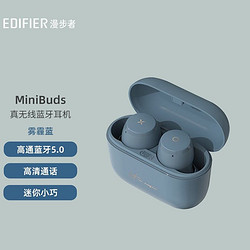 EDIFIER 漫步者 MiniBuds 真无线蓝牙耳机 音乐耳机 迷你运动耳机 手机耳机 通用苹果安卓手机 雾霾蓝