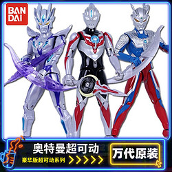 BANDAI 万代 奥特曼豪华版套装