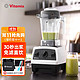 Vitamix 维他密斯 原装进口破壁机家用豆浆机E310破壁榨汁机物理加热辅食机 绞肉 料理机免滤 E310 白色