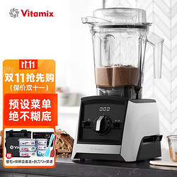 Vitamix 维他密斯 原装进口家用破壁机A2500i豆浆机破壁榨汁机物理加热绞肉料理机免滤 A2500i 白色 家用款