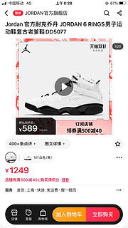 AIR JORDAN Jordan 官方耐克乔丹 JORDAN 6 RINGS男子运动鞋复古老爹鞋DD5077