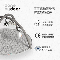 donebydeer婴儿玩具婴儿健身架器0-3-6月1岁新生儿宝宝益智玩具