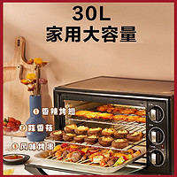 Galanz 格兰仕 烤箱家用烘焙迷你小型电烤箱多功能全自动30升大容量KS30Y