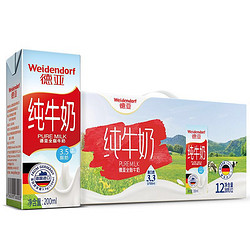 Weidendorf 德亚 全脂牛奶  200ml*30盒