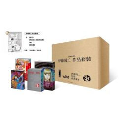 《伊藤润二作品套装》