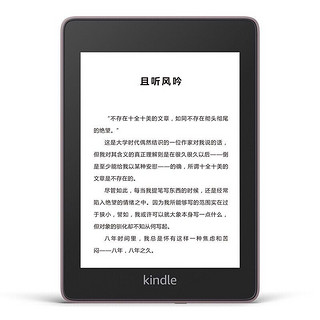 kindle paperwhite4 电子阅读器 电纸书墨水屏 烟紫色 6英寸WiFi 32G