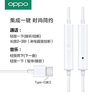 OPPO 原装有线耳机oppofindx/2pro正品入耳式reno3pro手机专用原配