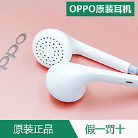 OPPO 耳机原装正品R9s R11 A9 R15 R11S R9 R17 K5 reno a5耳机a11