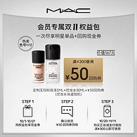 M·A·C 魅可 MAC魅可粉底喷雾体验礼+50元现金券